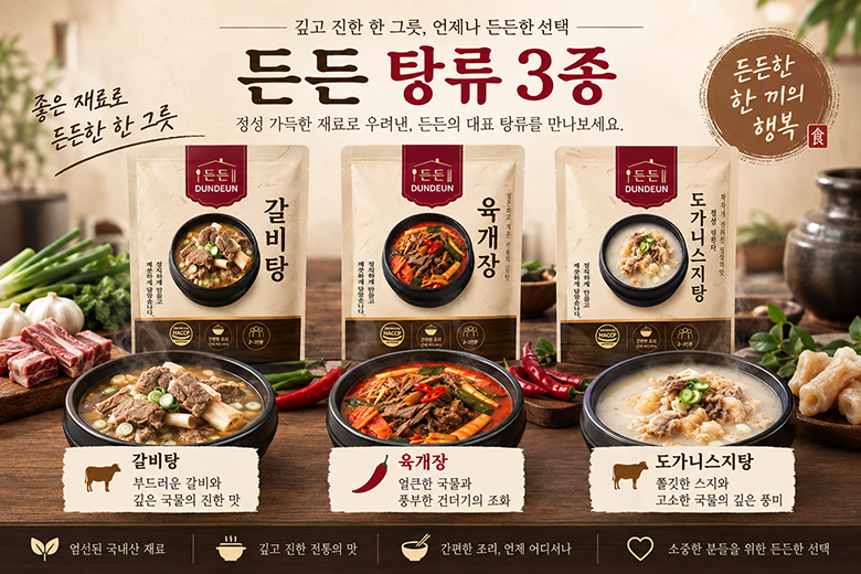 육개장