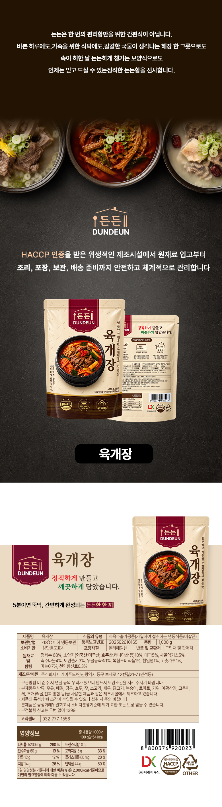[명절선물세트] 갈비탕 1팩+육개장 1팩+ 도가니스지탕 1팩